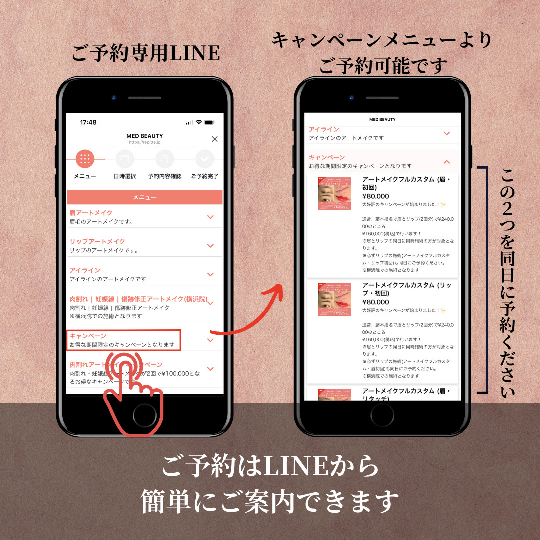 キャンペーンスライド2